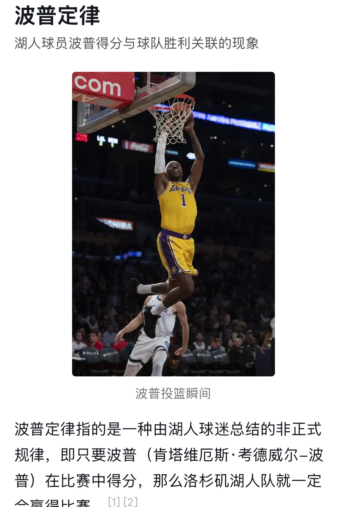 湖人关键时刻失误不断，球队憾负对手，生产您的游戏管理行业认为.的简单介绍