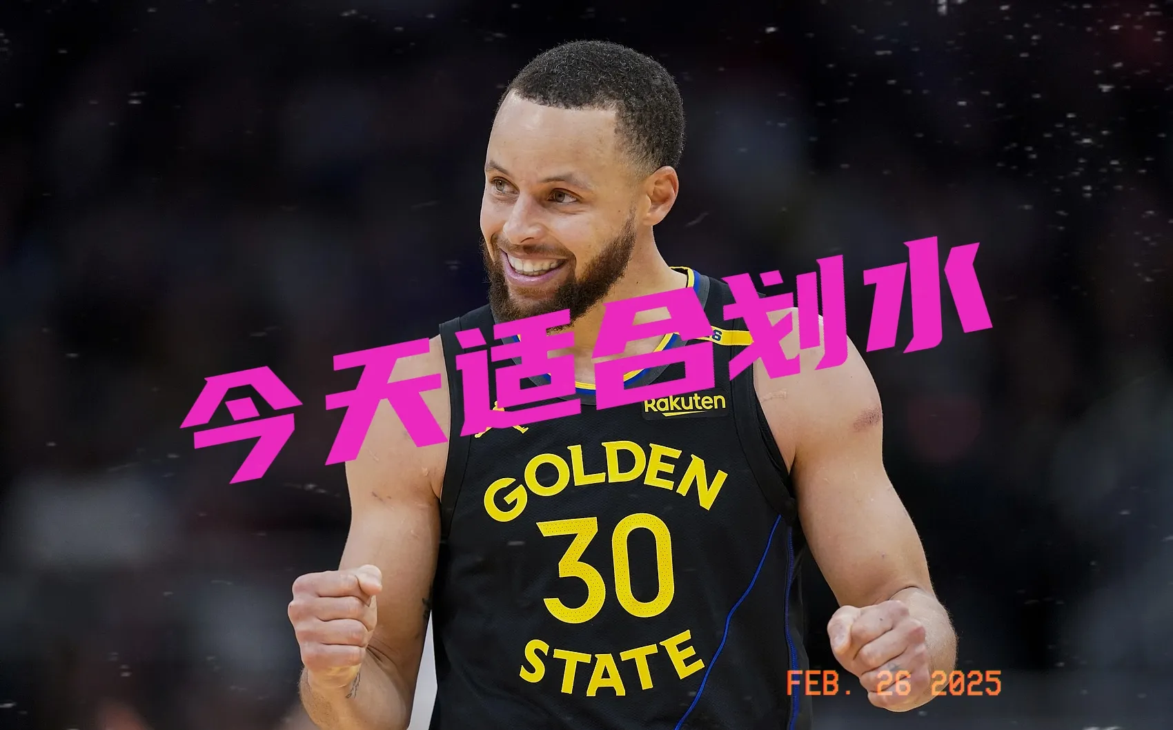 库里迎来十二赛季出色发挥，SKT观众热烈欢呼！-九游云游戏